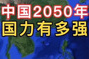 吉恩托利：马洛塔想减轻国米的压力 尤文目标欧冠&不限制球员梦想